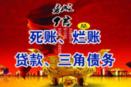 黄岛要债公司