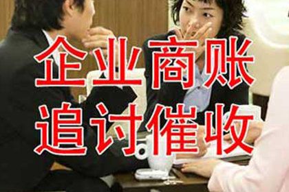黄岛追债公司:追讨欠款：法律途径详解