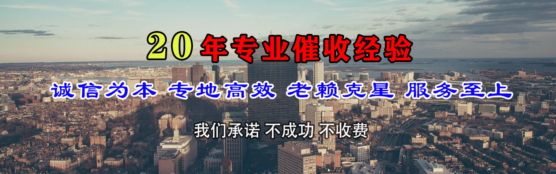 黄岛要债公司